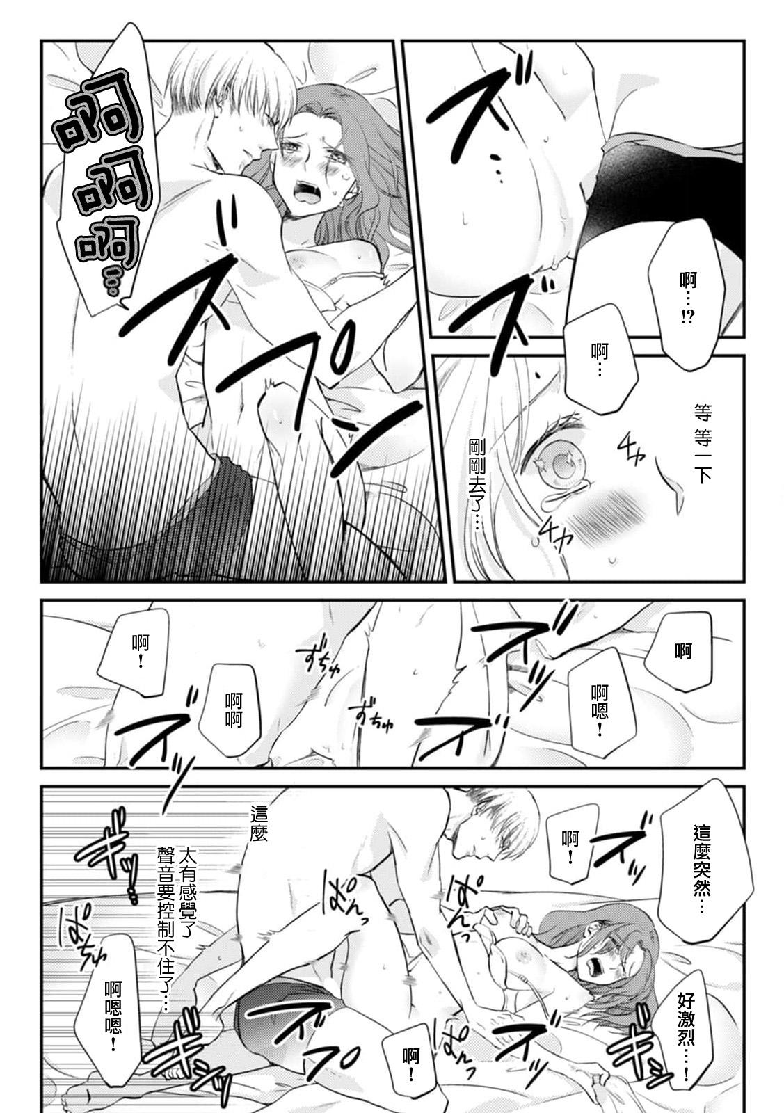 Novinho dōsei kareshi to no gobusata H ga yabasugiru! Ōkī koe de chau ~tsu…!! | 和同居男友久违的H太爽了!忍不住大叫出来…!! Penis Sucking - Page 10