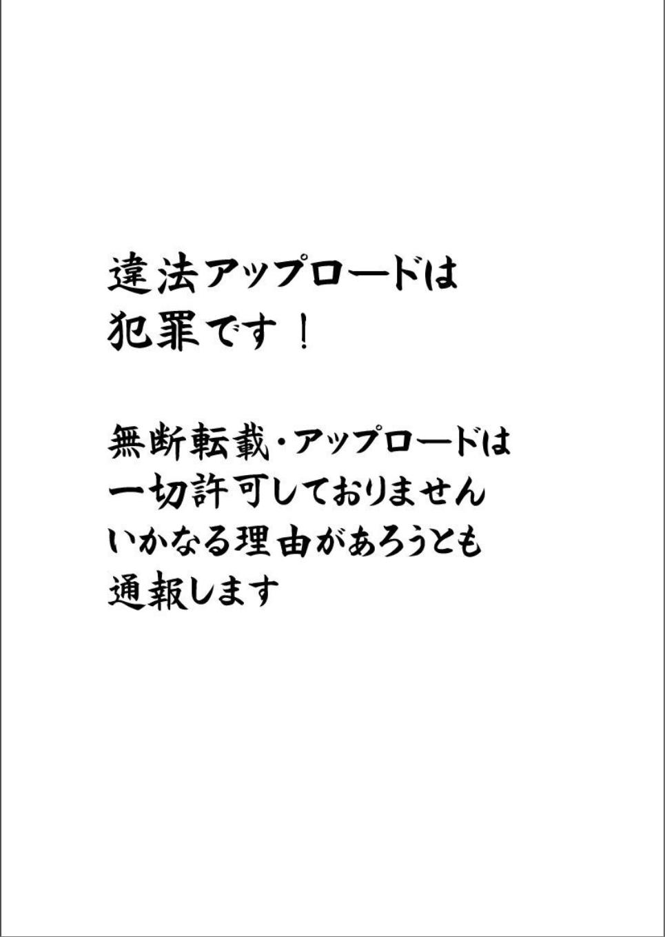 Exibicionismo [Neko to Hato (Hatoya Mameshichi)] Akogare no Josei (Sensei) wa Chikan Densha de Choukyouzumi Deshita 5 [Digital] - Original Shecock - Page 2