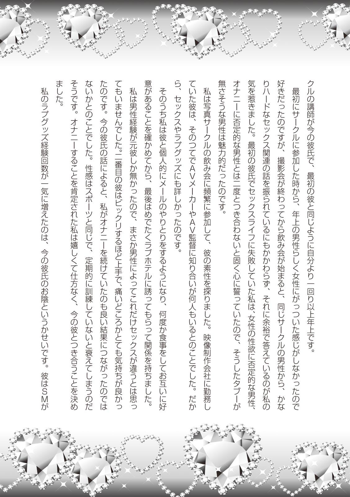 Bang Josei no Tame no Omocha Watashi ga Tameshita Love Goods Amateursex - Page 10