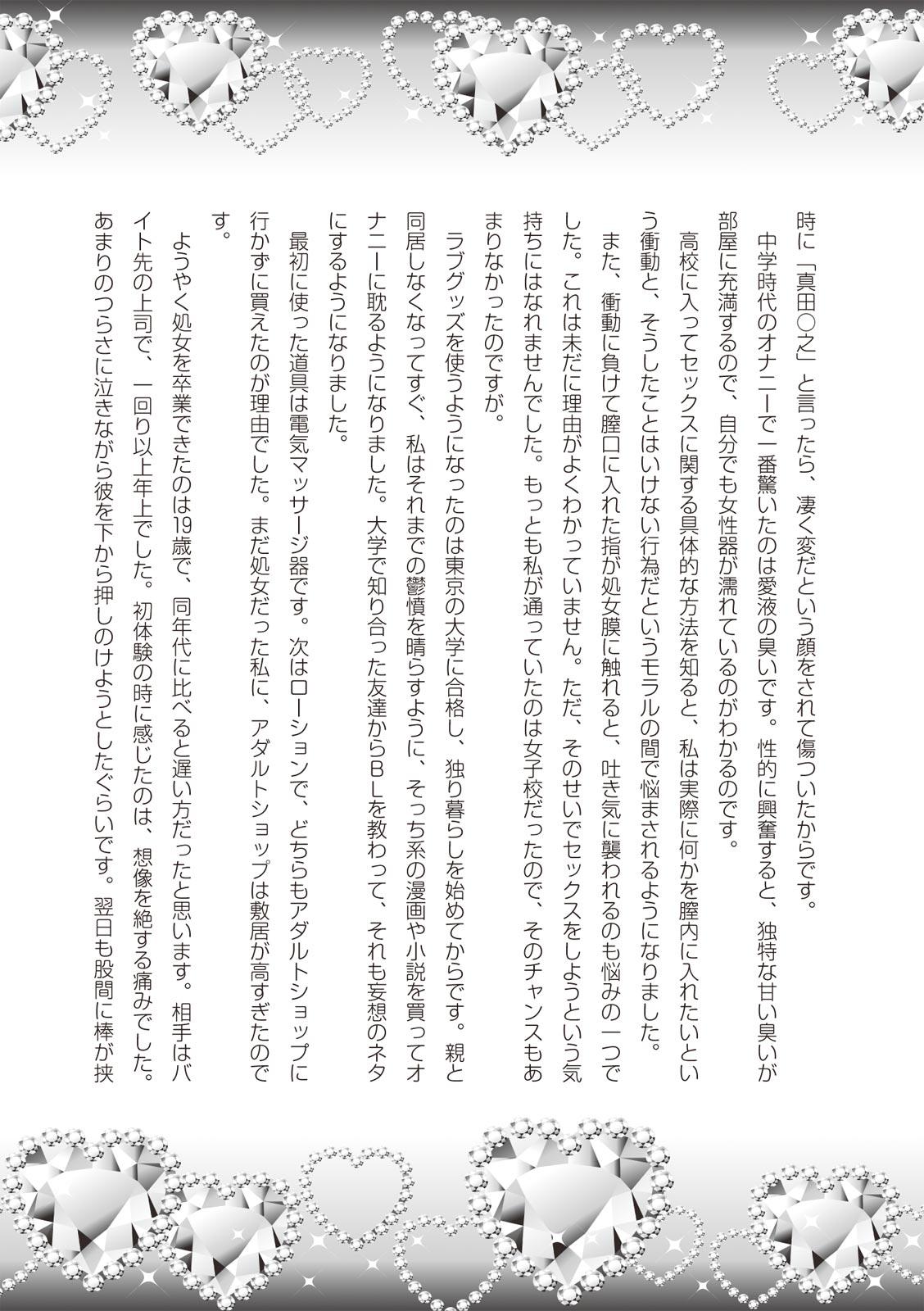 Bang Josei no Tame no Omocha Watashi ga Tameshita Love Goods Amateursex - Page 7