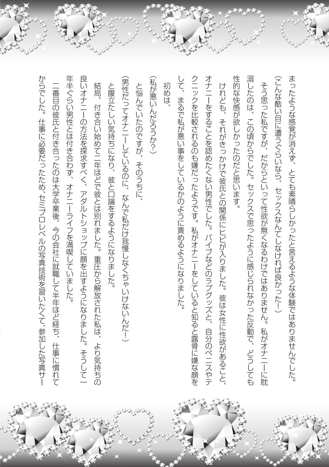 Bang Josei no Tame no Omocha Watashi ga Tameshita Love Goods Amateursex - Page 8
