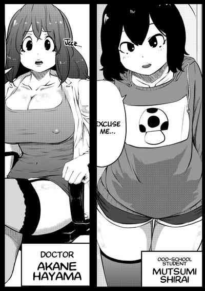 Chinko tsuki Joi| Doc with a Cock! Drinking a Naive Boy's Milk Right From the Source! 3