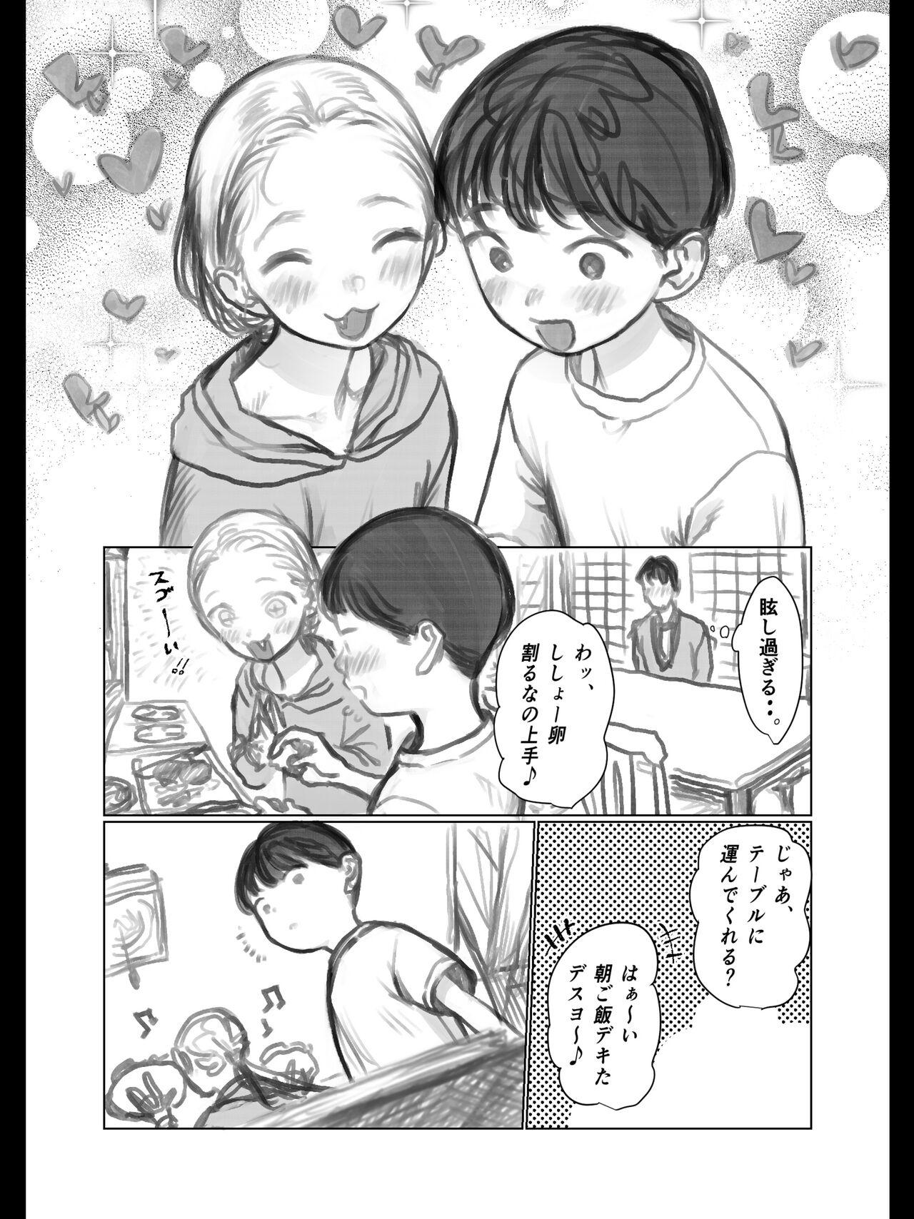 Mulata Kuri Kyuuin Omocha to Sasha-chan. - Original Ftvgirls - Page 33