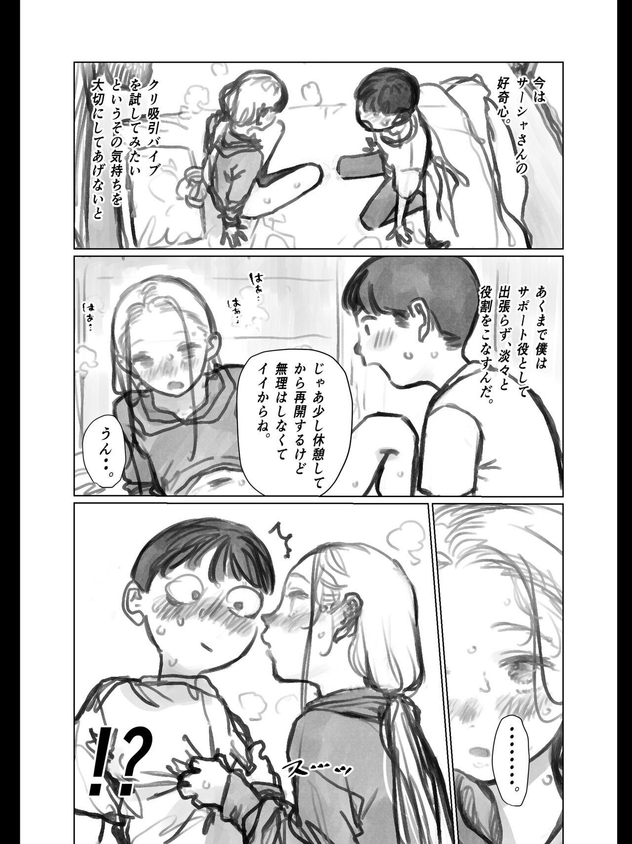 Gay Military Kuri Kyuuin Omocha to Sasha-chan. - Original Big Boobs - Page 4
