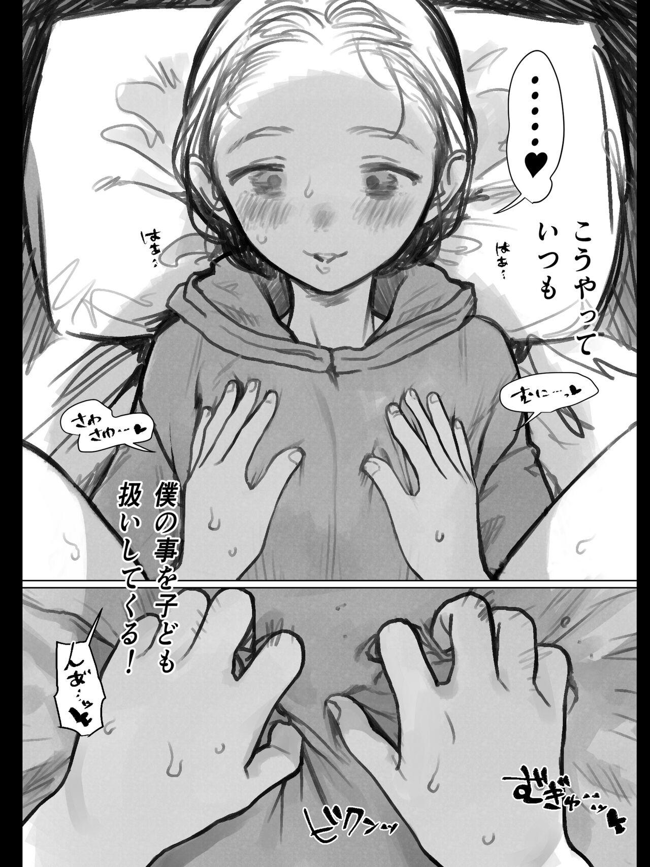 Mulata Kuri Kyuuin Omocha to Sasha-chan. - Original Ftvgirls - Page 7