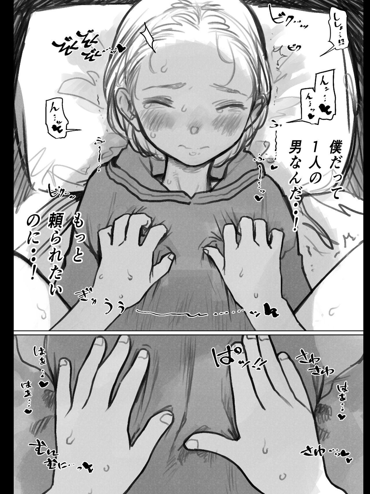 Mulata Kuri Kyuuin Omocha to Sasha-chan. - Original Ftvgirls - Page 8