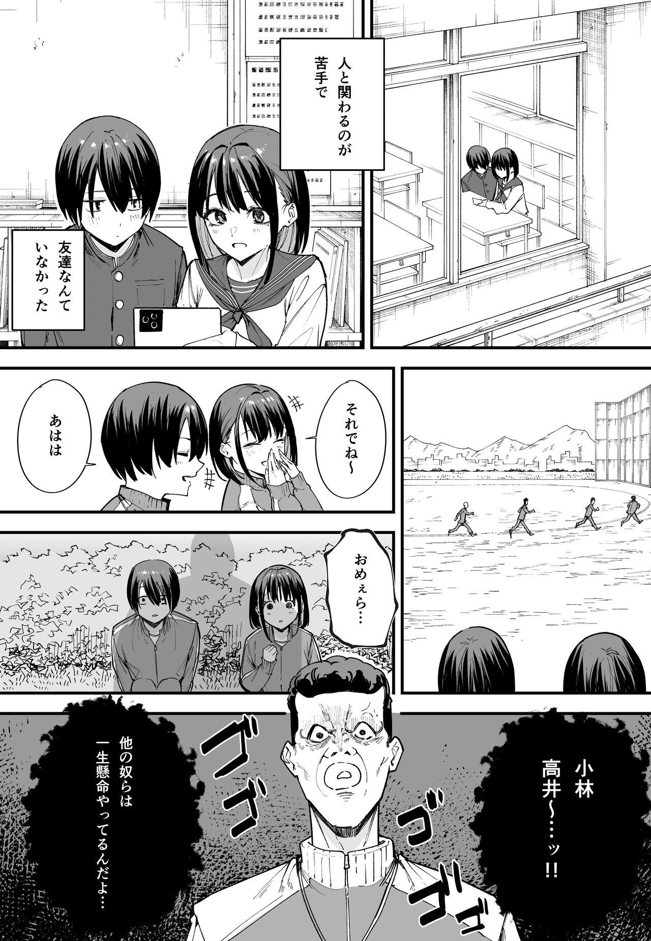 Livesex Kyonyuu no Tomodachi to Tsukiau made no Hanashi Zenpen - Original Gets - Page 4