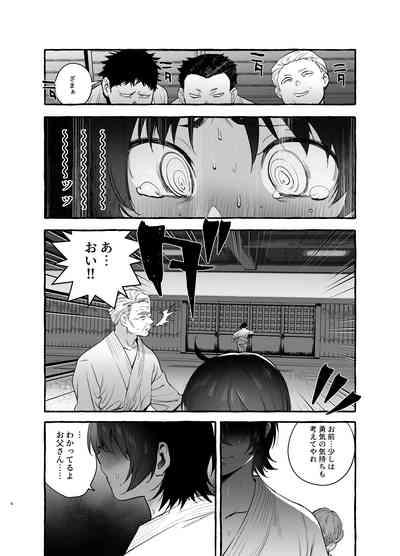Deka Tsuyo Mama wa Boku ni Amai. 5
