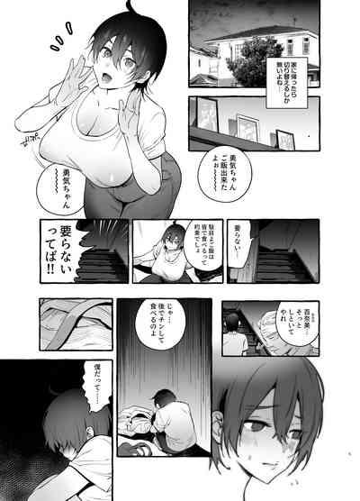 Deka Tsuyo Mama wa Boku ni Amai. 6