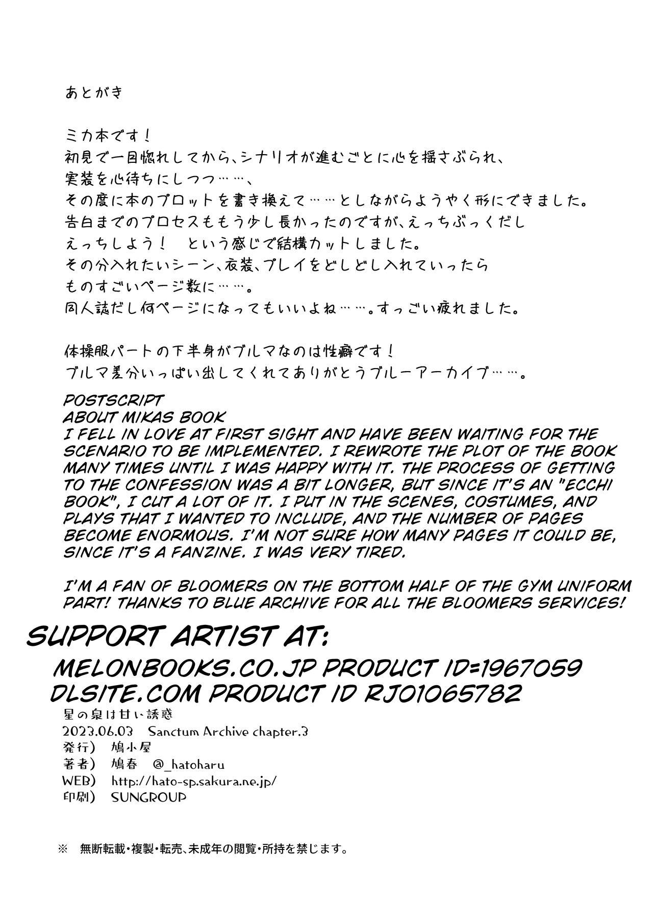 Strapon Hoshi no Izumi wa Amai Yuuwaku | The Sweet Temptation of the Starry Fountain - Blue archive Oiled - Page 57