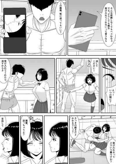 Suki tte, Itte Kurenai ne 10