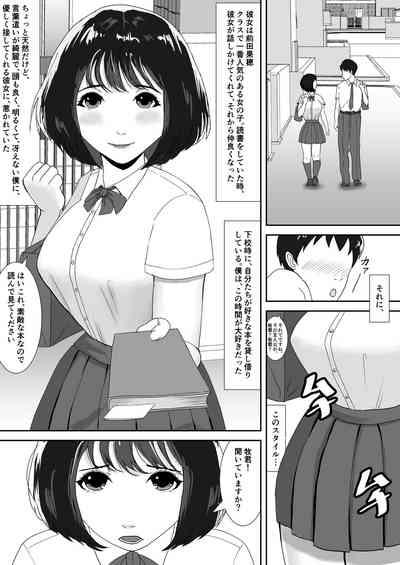 Suki tte, Itte Kurenai ne 2