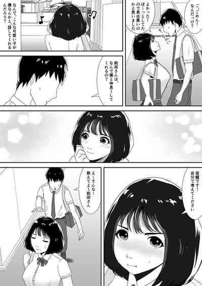Suki tte, Itte Kurenai ne 3