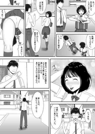 Suki tte, Itte Kurenai ne 4