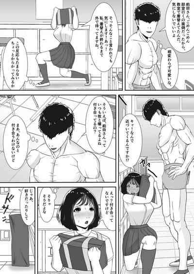 Suki tte, Itte Kurenai ne 6