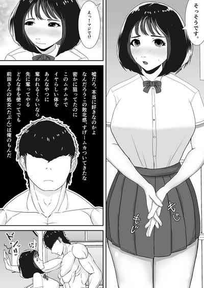 Suki tte, Itte Kurenai ne 7