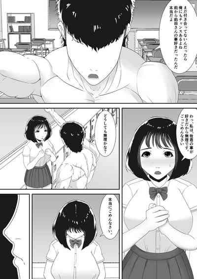 Suki tte, Itte Kurenai ne 8