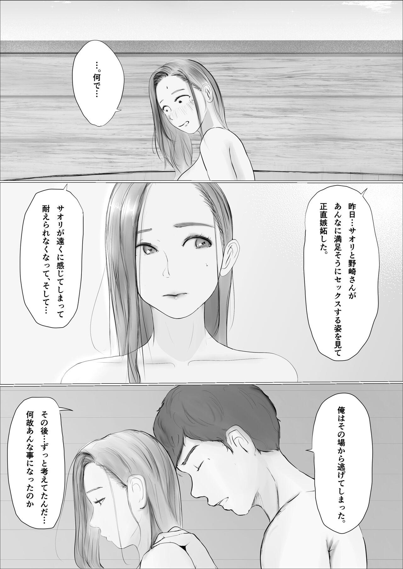 Ftv Girls 交換物語〜2日目〜 Porno 18 - Page 11