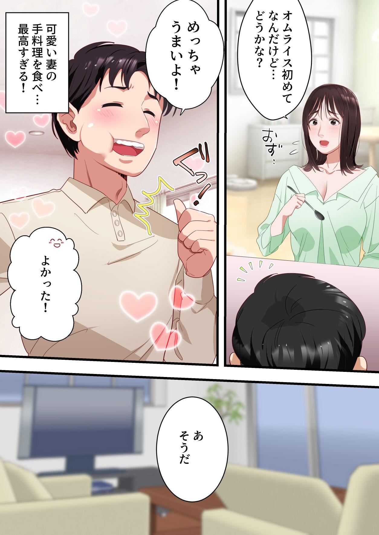 Mofos 僕の最愛の妻がミュージシャンにDMナンパされてあっさり寝取られた話 Fingering - Page 4