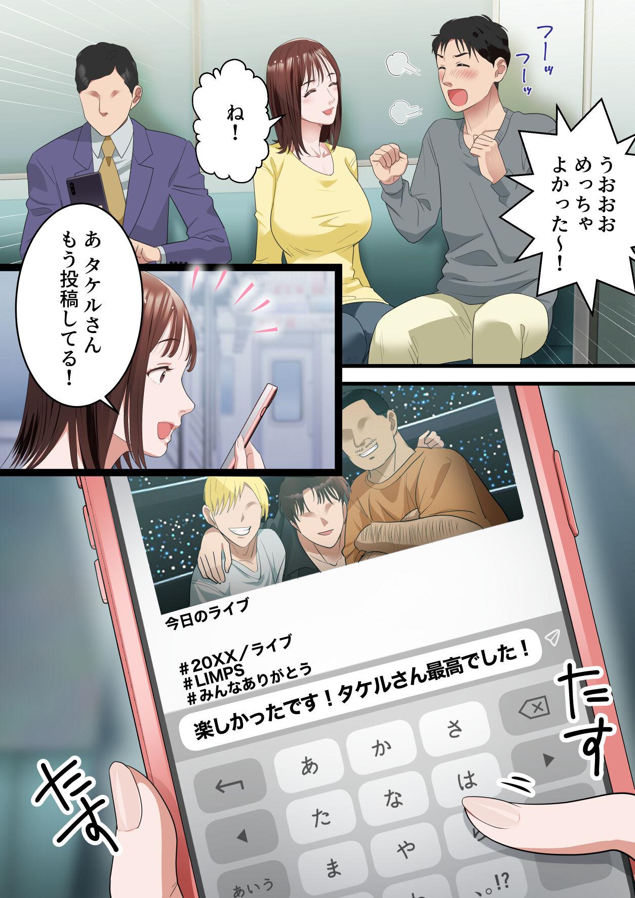 Monster 僕の最愛の妻がミュージシャンにDMナンパされてあっさり寝取られた話 Massage Sex - Page 9