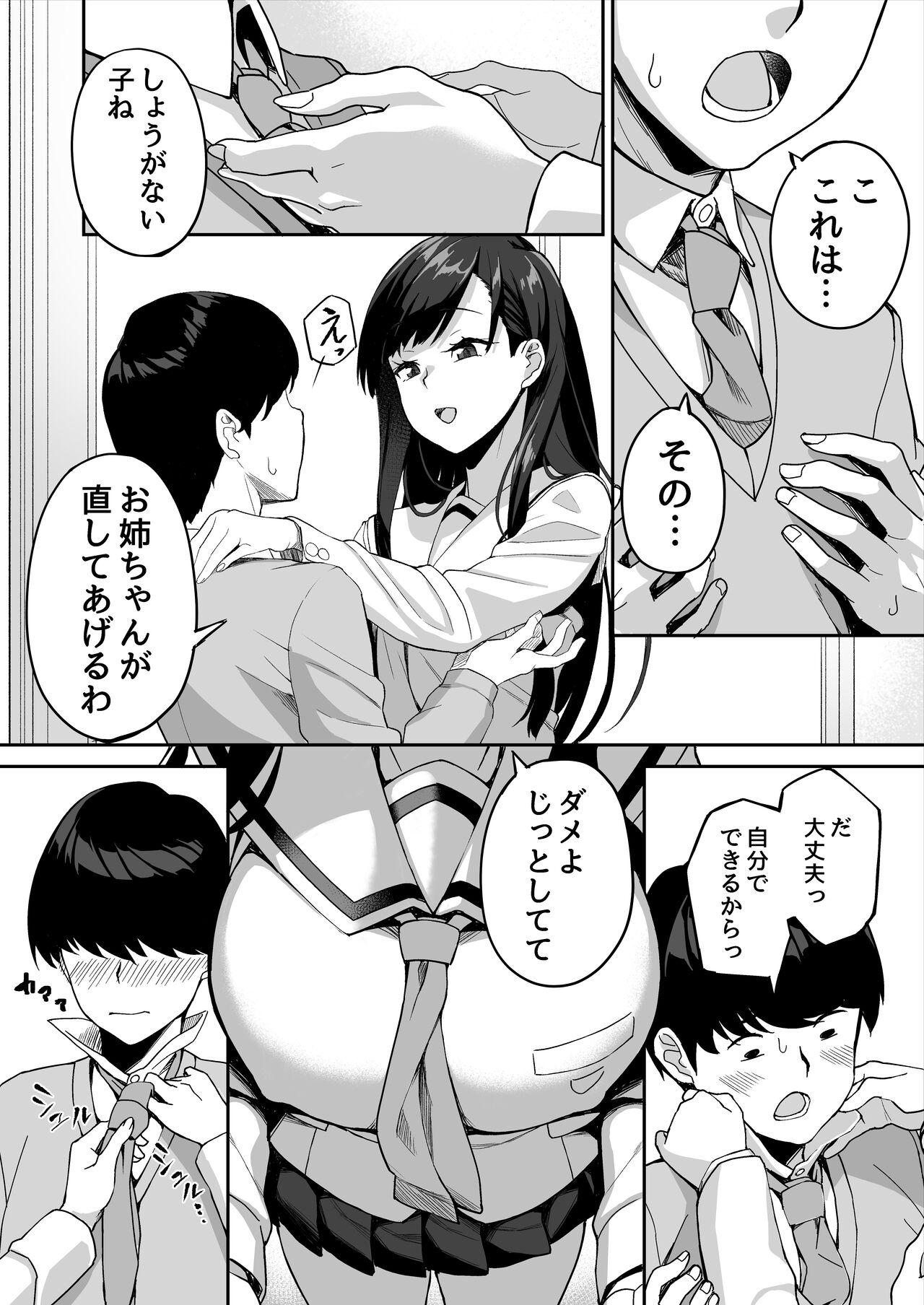 Sex Party 優等生の姉さんと本気のセックスで姉弟関係を終わらせる話 Firsttime - Page 6