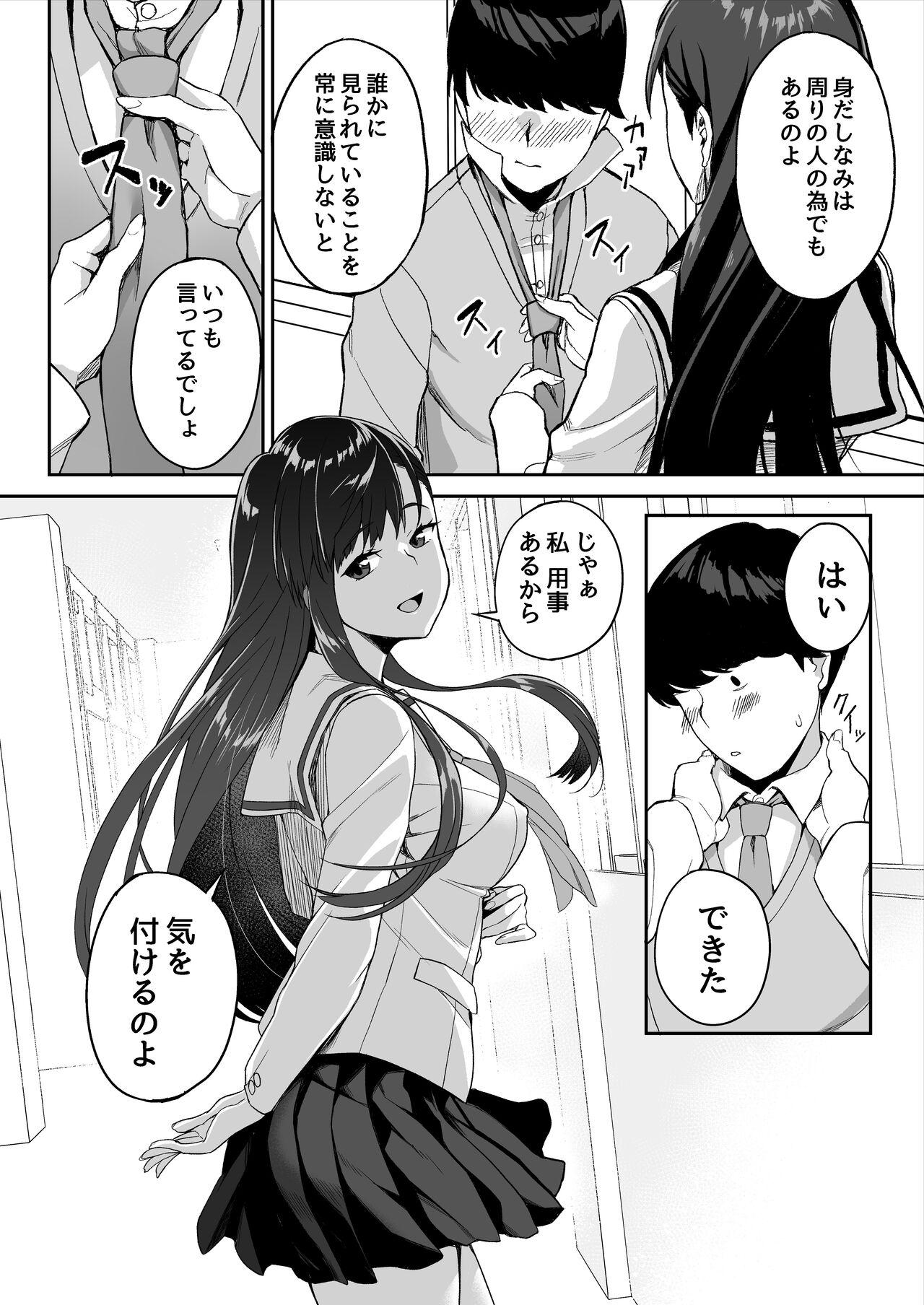 Sex Party 優等生の姉さんと本気のセックスで姉弟関係を終わらせる話 Firsttime - Page 7