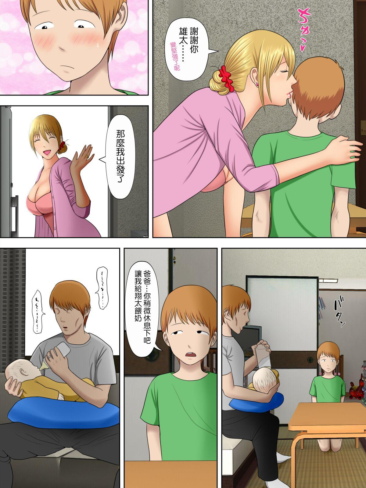 Gay Reality Manbiki Mama to Tenchou no Musuko 4 - Original Office Sex - Page 4