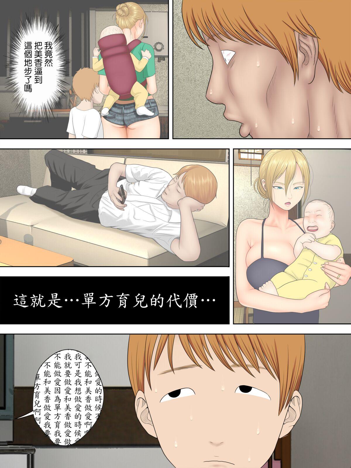 Petite Teenager Manbiki Mama to Tenchou no Musuko 4 - Original Mojada - Page 6
