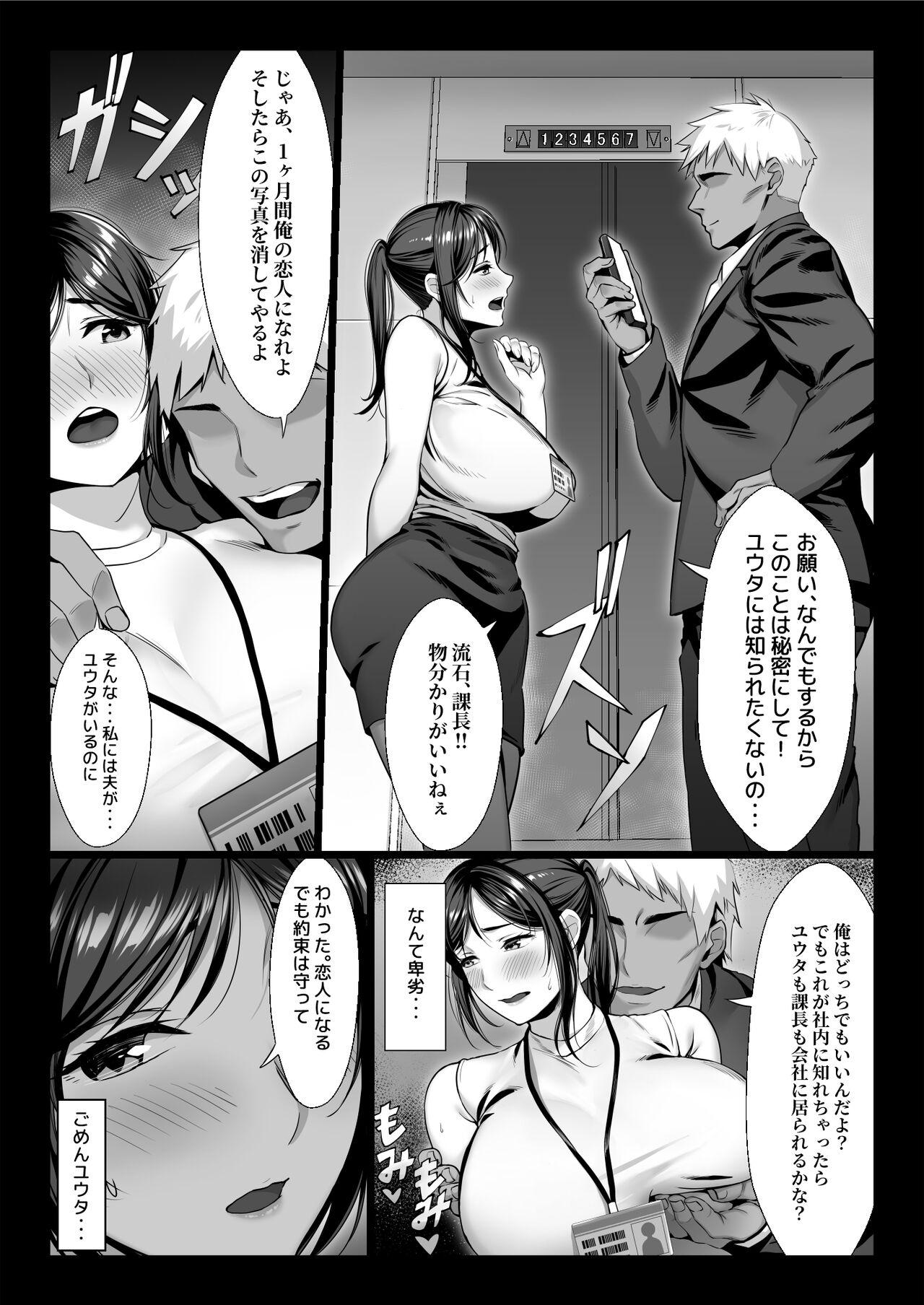 Black Hair Niizuma Joushi wa Buka no Chinpo de Do-M Ochi Foreskin - Page 9