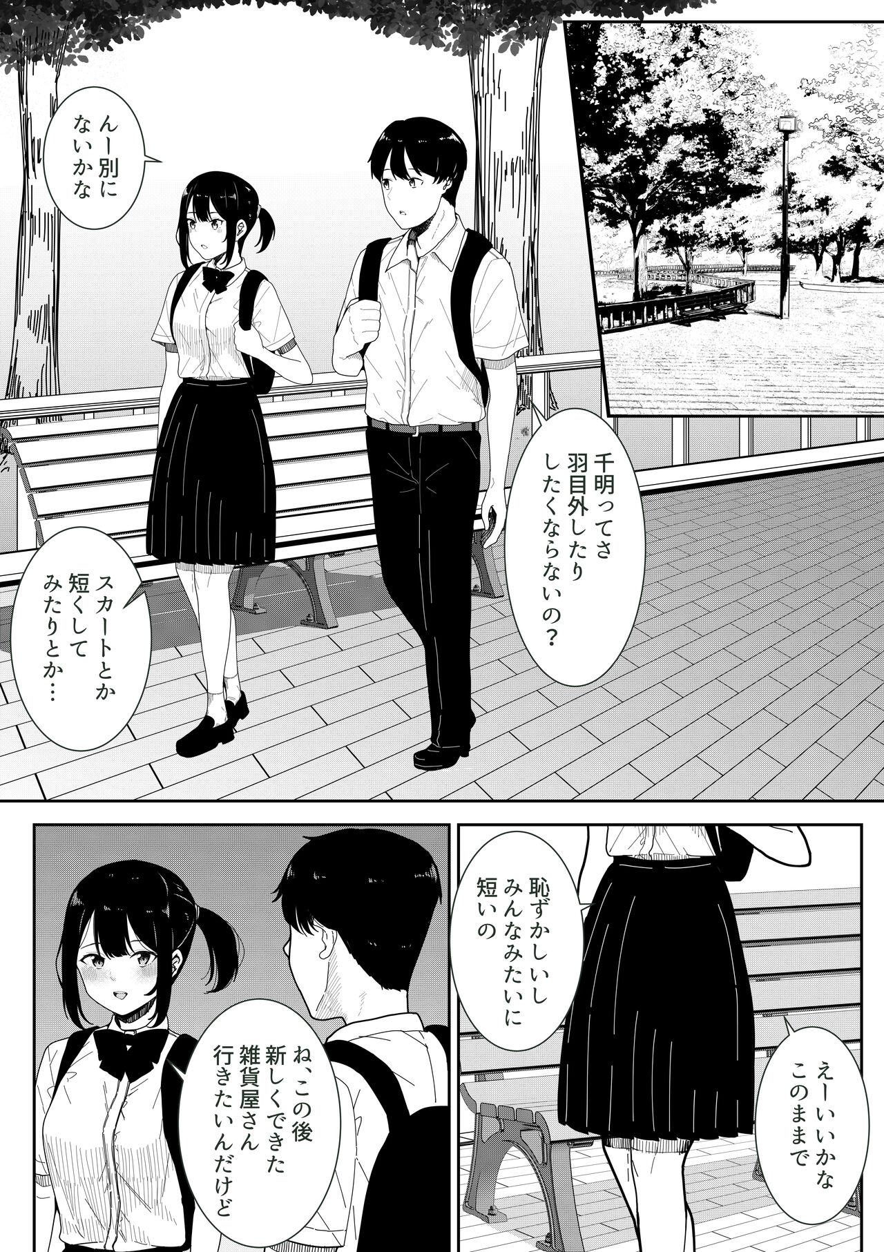 Australian 真面目な委員長の彼女がセックスにハマった理由 - Original Teens - Page 11