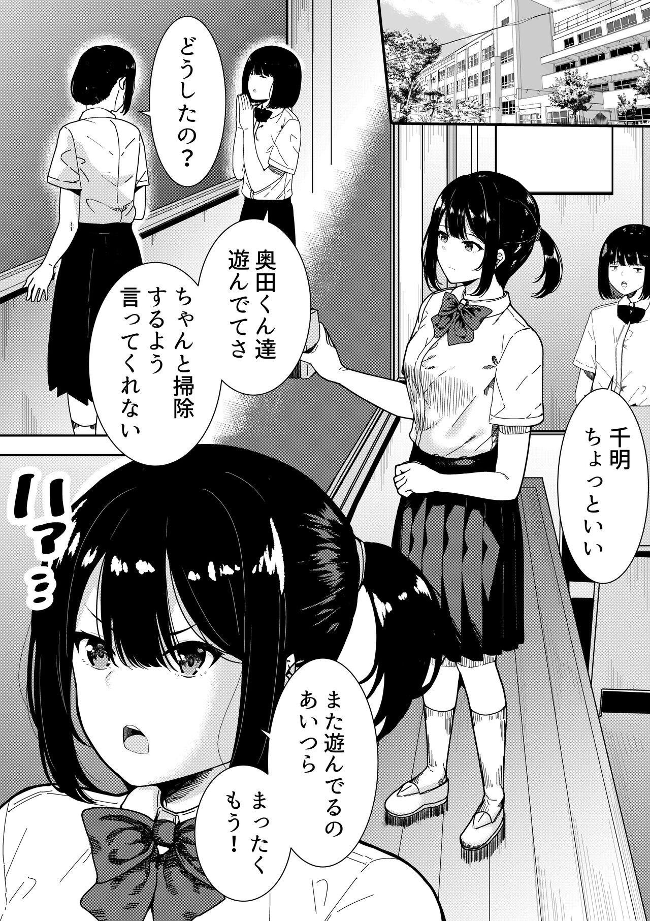 Australian 真面目な委員長の彼女がセックスにハマった理由 - Original Teens - Page 3