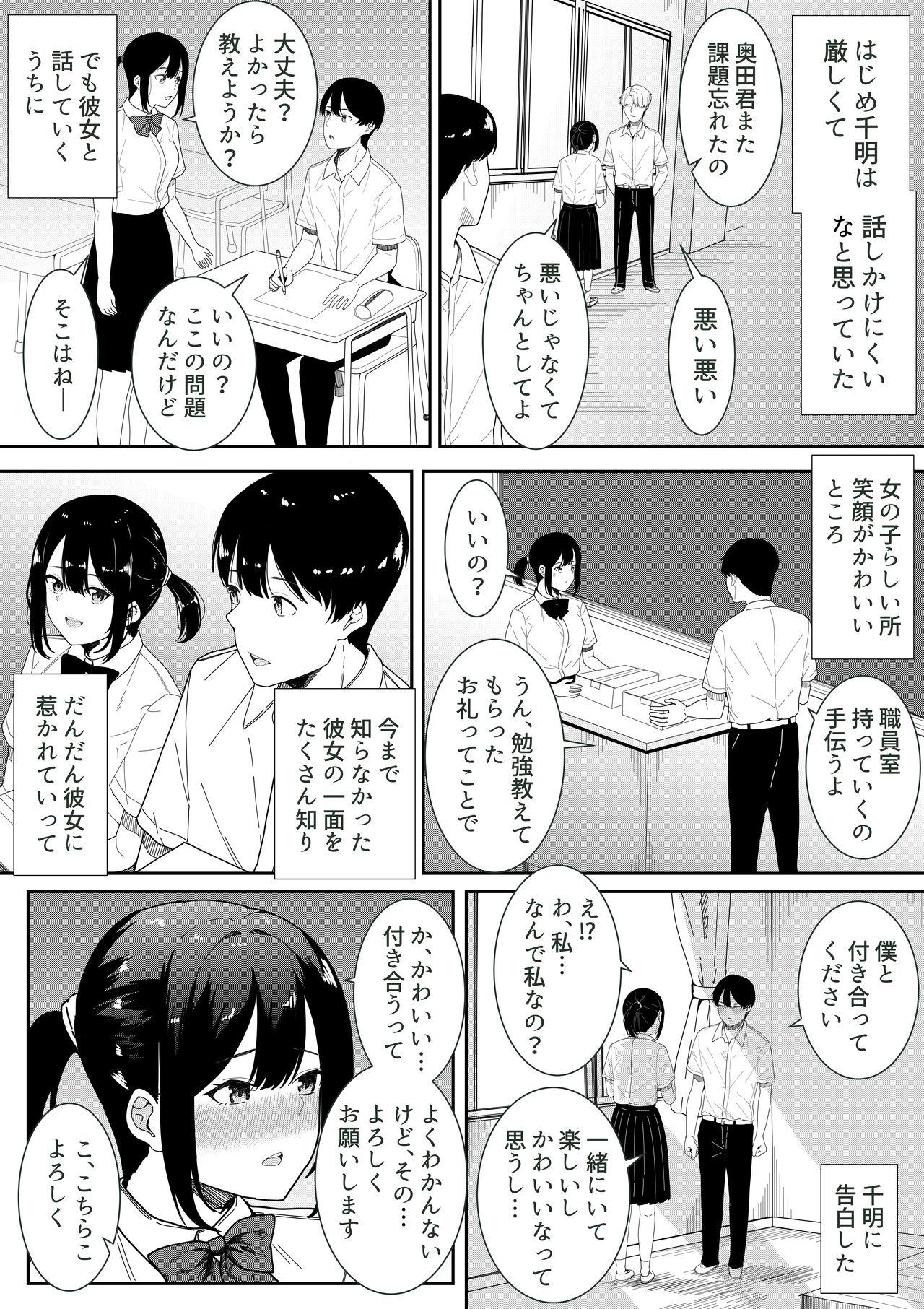 Australian 真面目な委員長の彼女がセックスにハマった理由 - Original Teens - Page 7