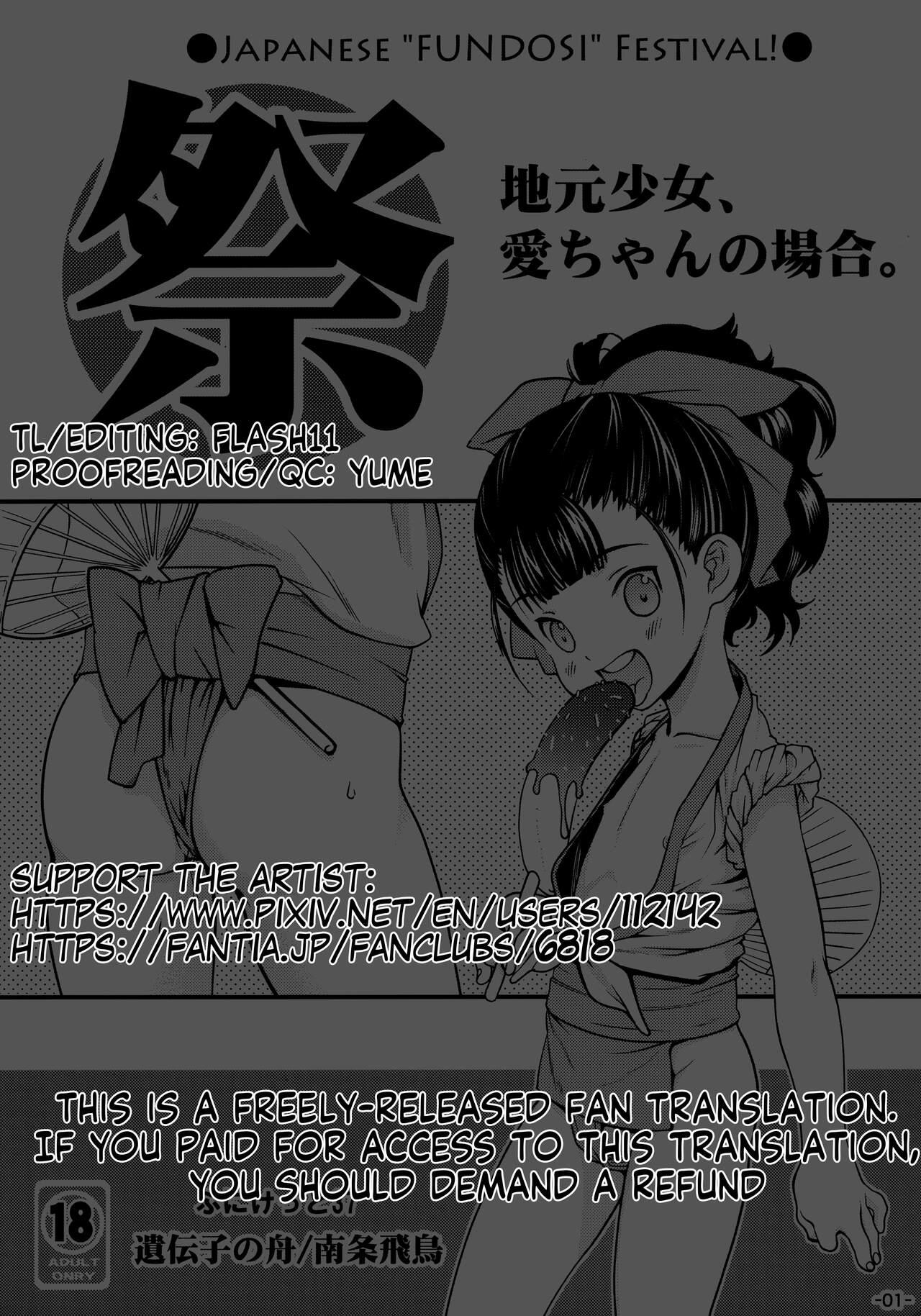 Spit (Puniket 37) [Idenshi no Fune (Nanjou Asuka)] Matsuri Jimoto Shoujo, Ai-chan no Baai. | The case of the local lass, Ai-chan. [English] [flash11] Amateur Porn - Page 9