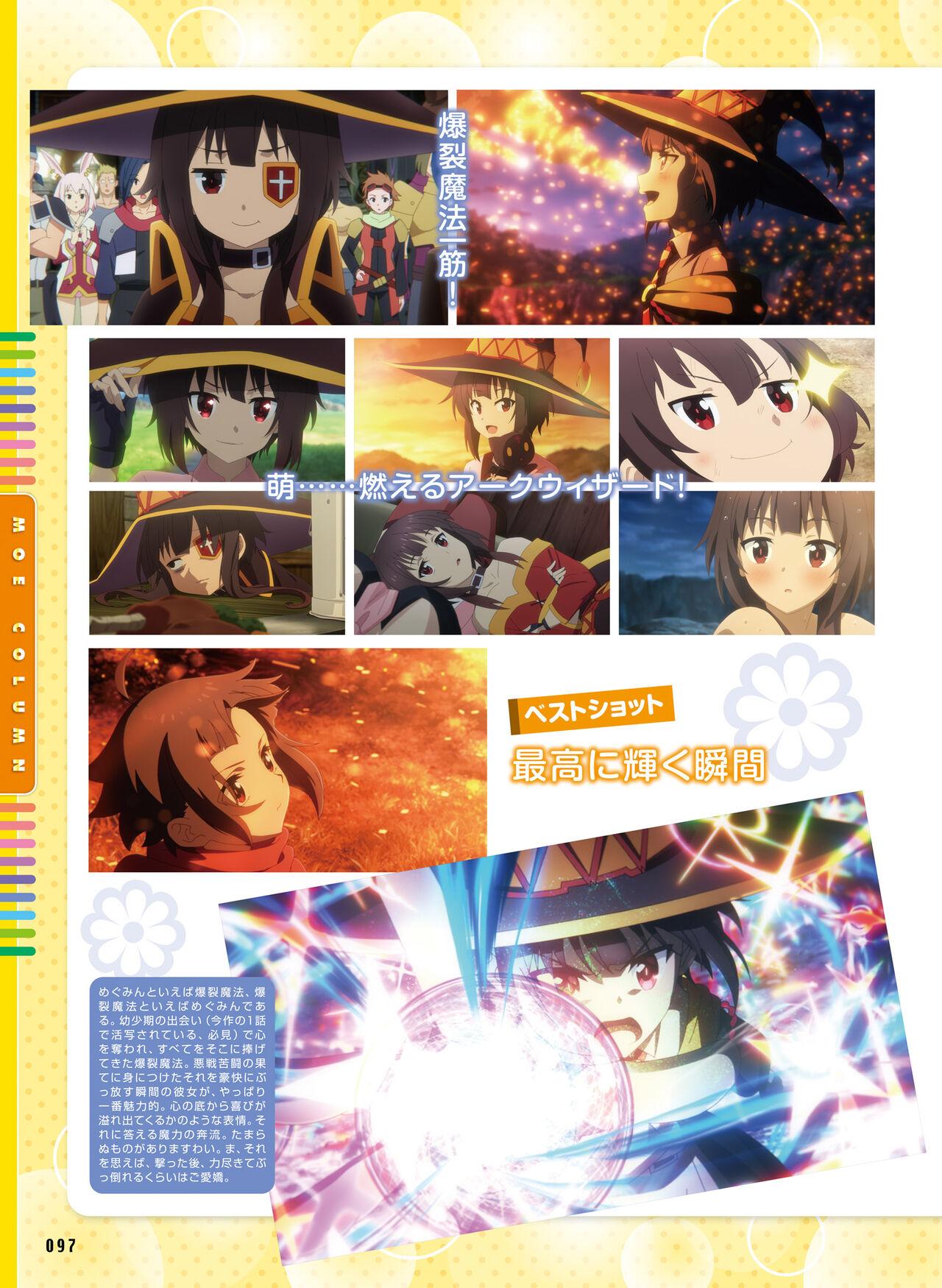 Dengeki Moeoh 2023-08 100