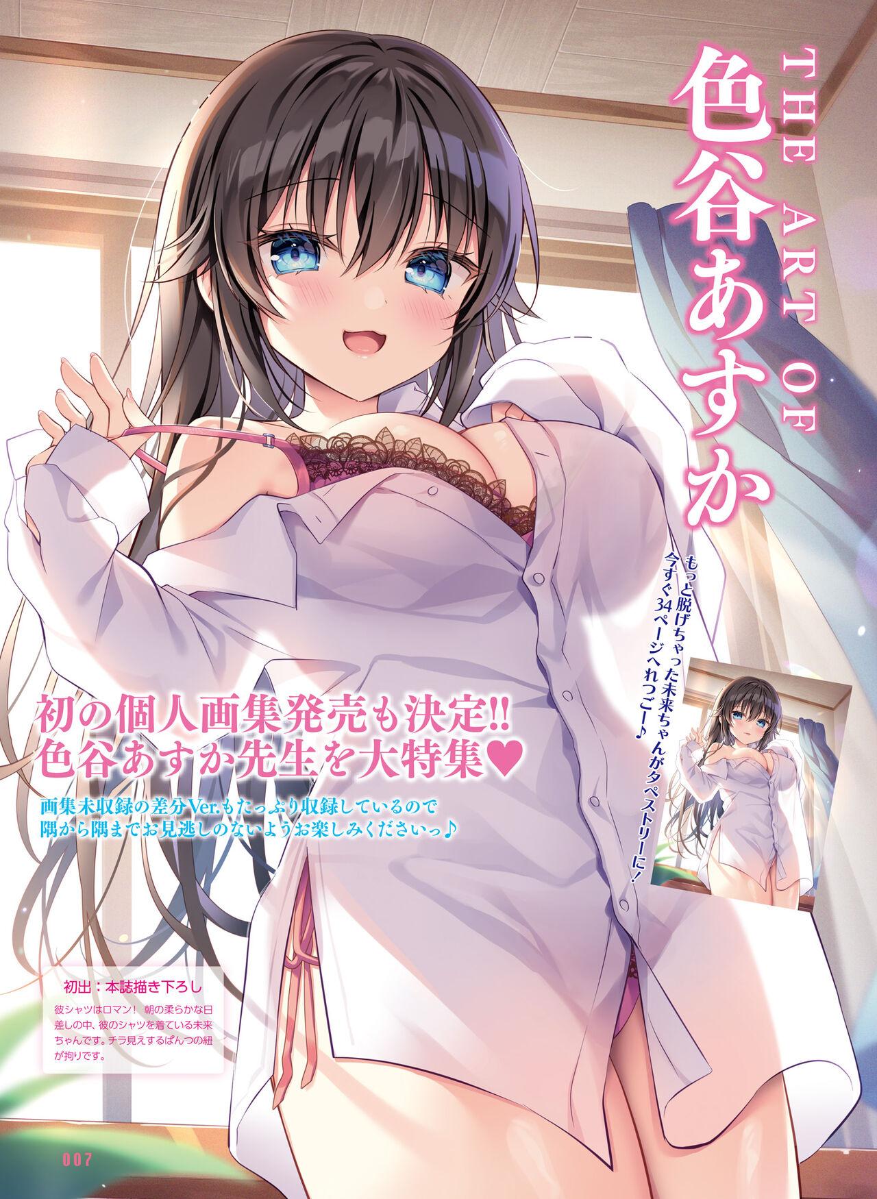 Soapy Massage Dengeki Moeoh 2023-08 Dyke - Page 11