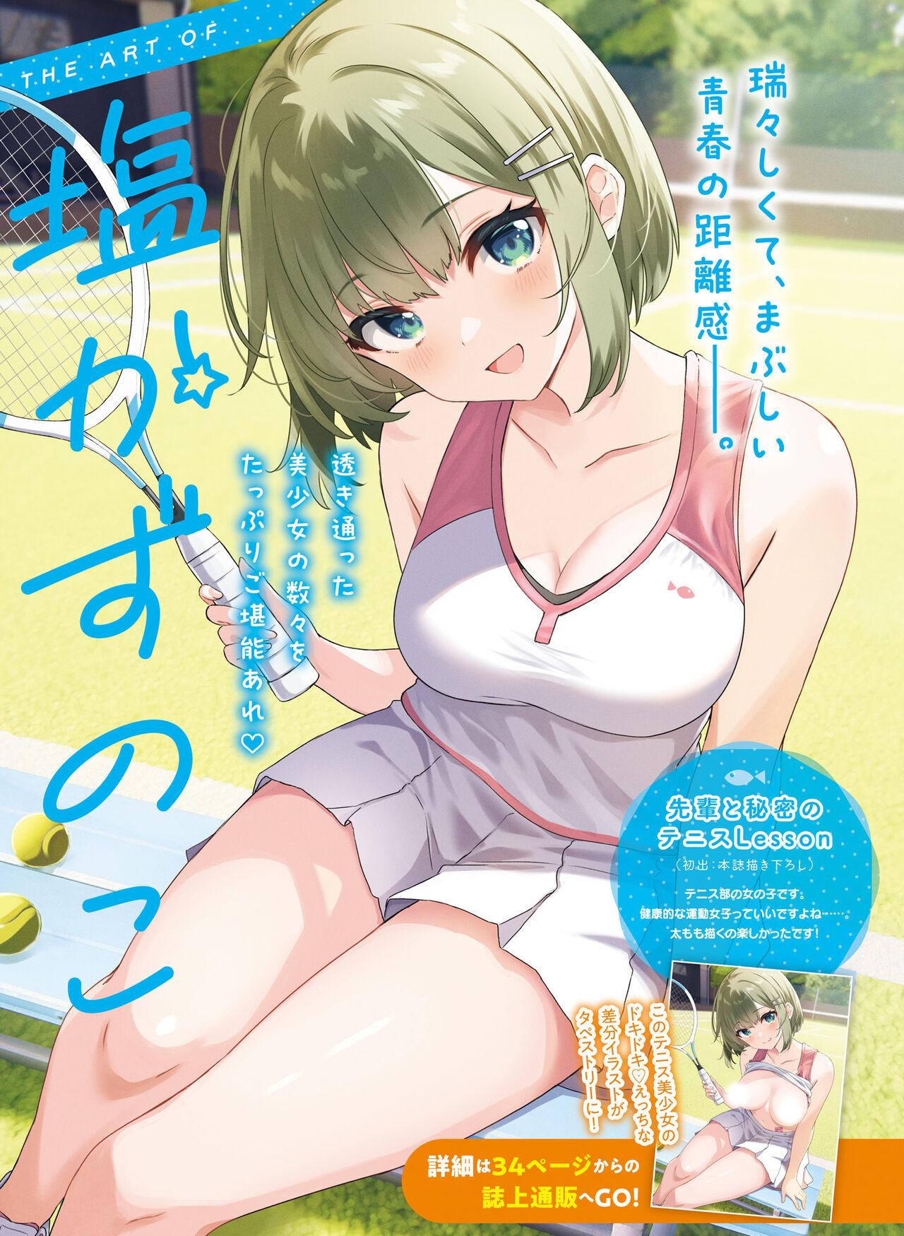 Dengeki Moeoh 2023-08 78