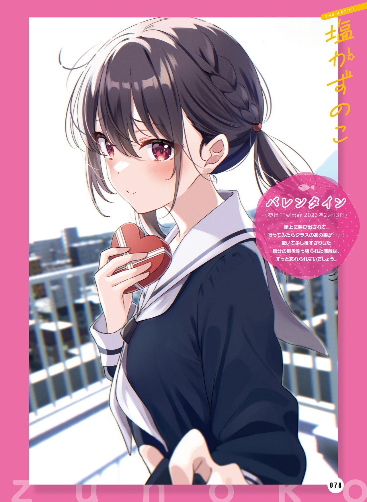 Dengeki Moeoh 2023-08 81