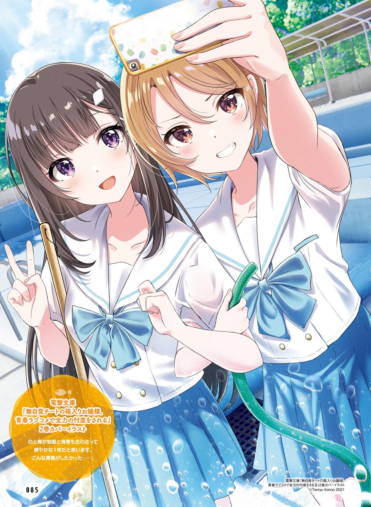 Dengeki Moeoh 2023-08 88