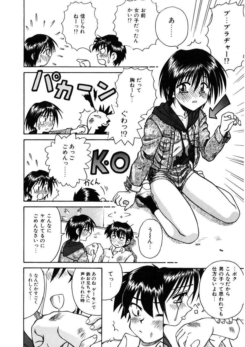 Storyline Immoral Ichigou Show - Page 10