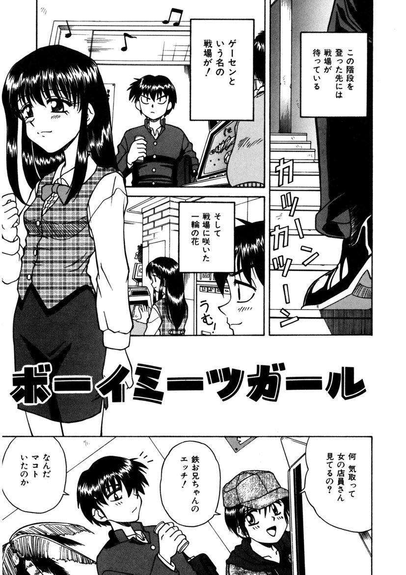 Storyline Immoral Ichigou Show - Page 5