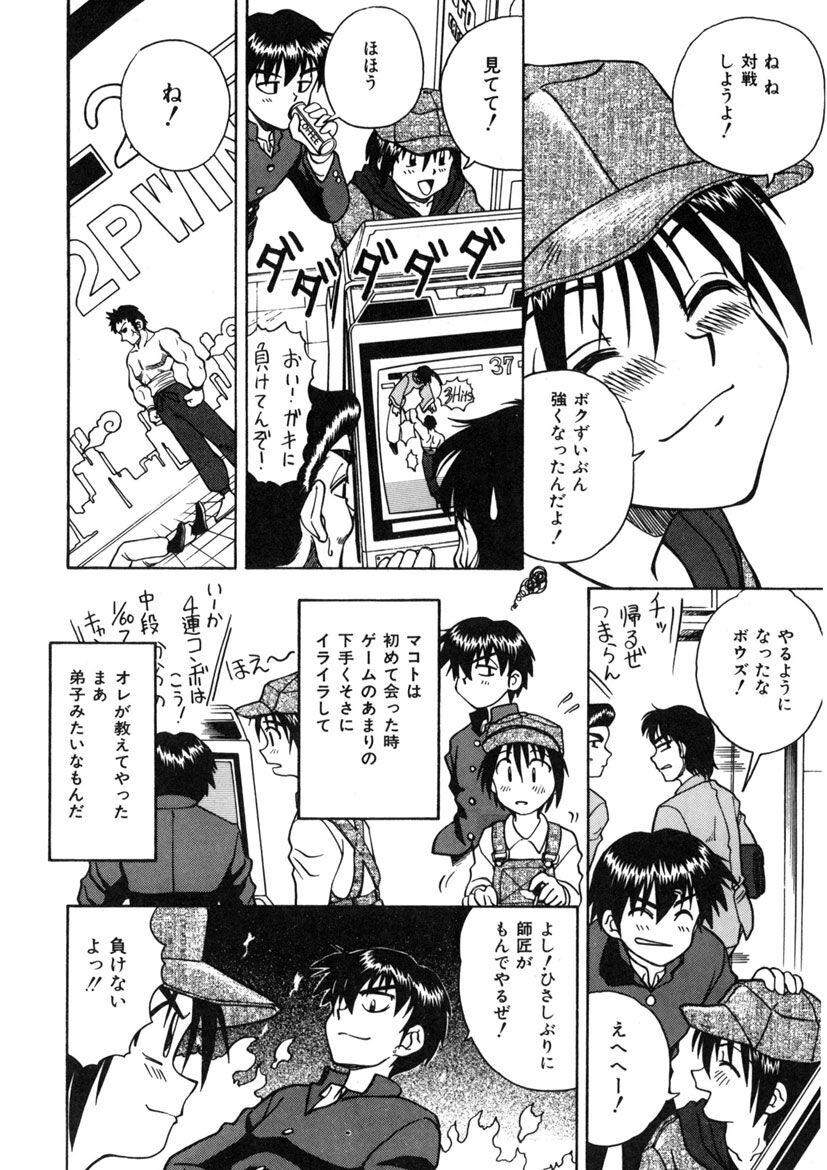 Storyline Immoral Ichigou Show - Page 6