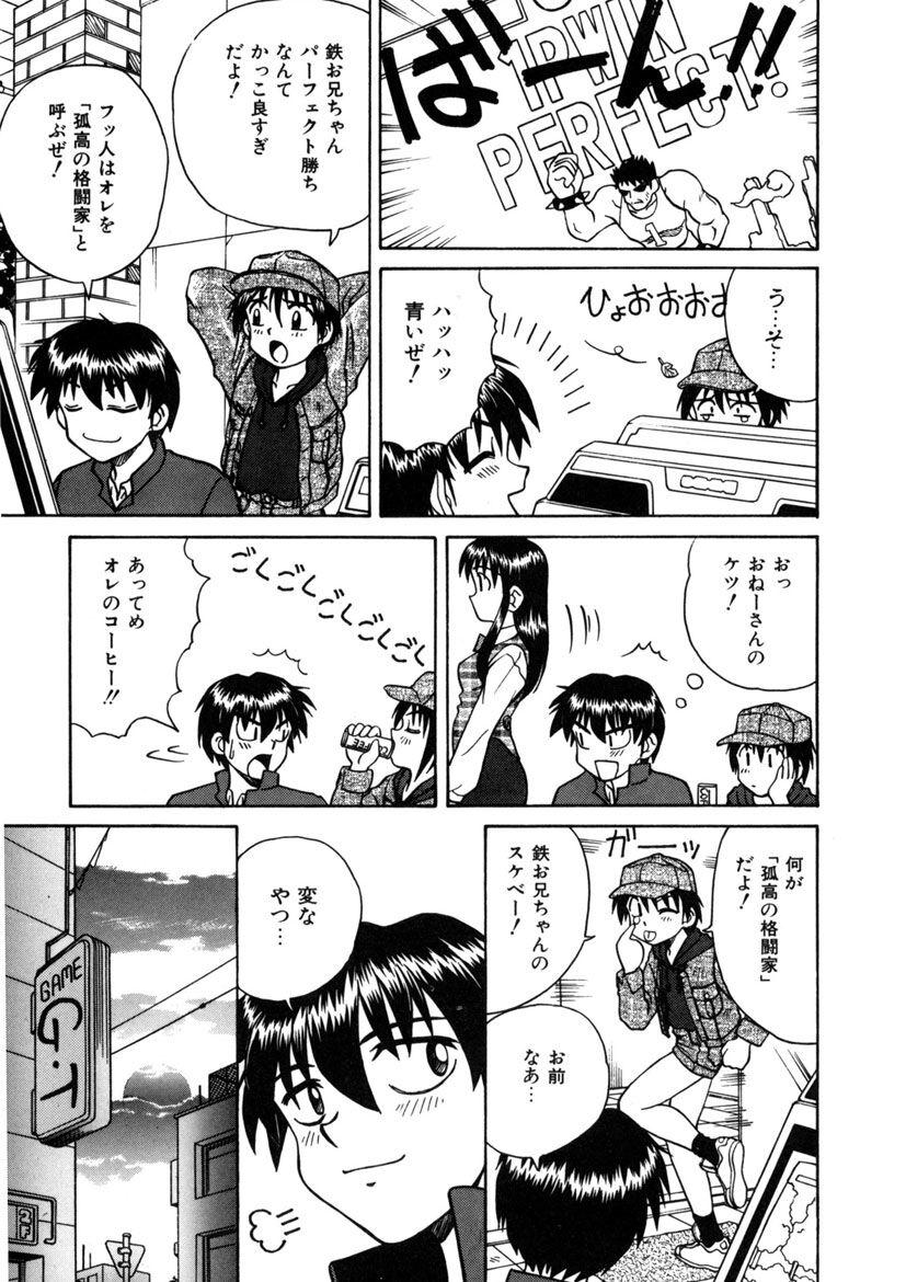Storyline Immoral Ichigou Show - Page 7