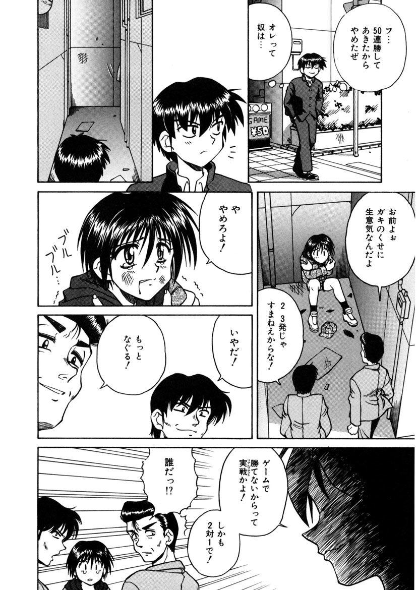 Storyline Immoral Ichigou Show - Page 8