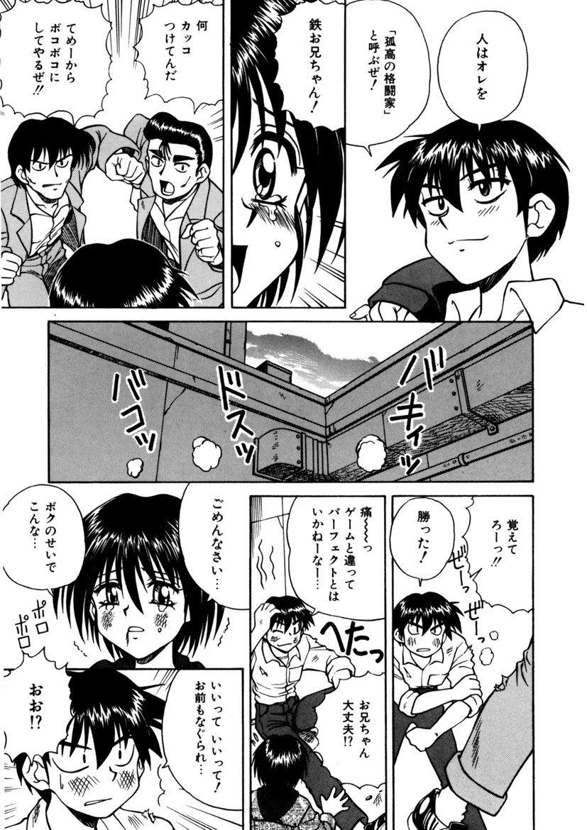 Storyline Immoral Ichigou Show - Page 9