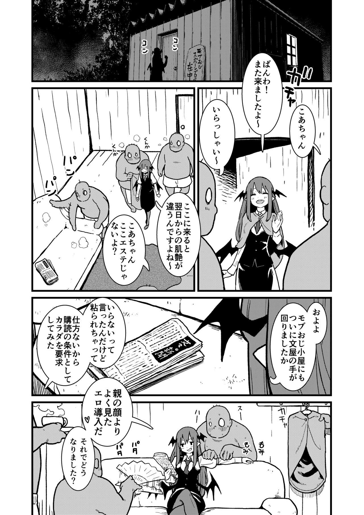 Lolicon Mob Oji ③ R18/Manga/6+omake 1p - Touhou project Cum On Tits - Picture 1