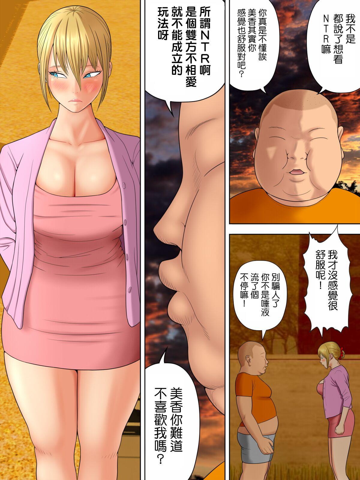 Masseur Manbiki Mama to Tencho no Musuko 5 - Original Classic - Page 5