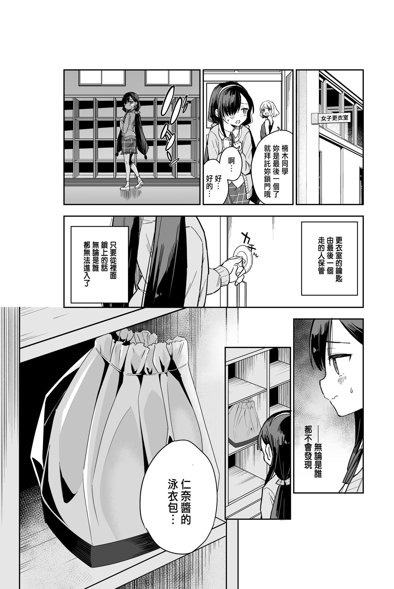 Mujer Jii Fukushuu vol. 2 - revenge masturbation - Original Cum - Page 7