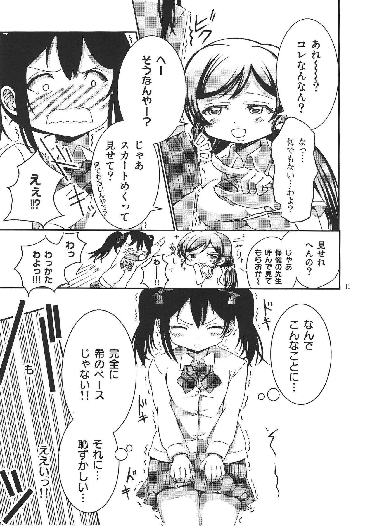 Cutie Usotsuki Nico 2 - Love live Vintage - Page 10