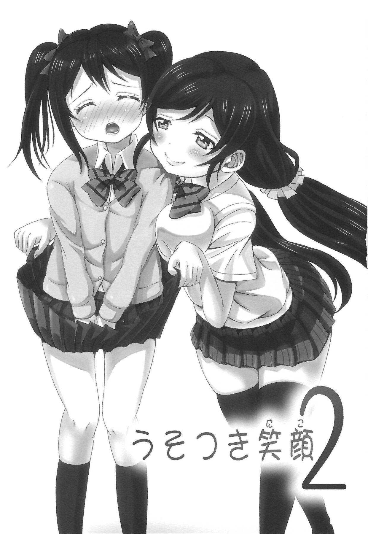 Usotsuki Nico 2 2