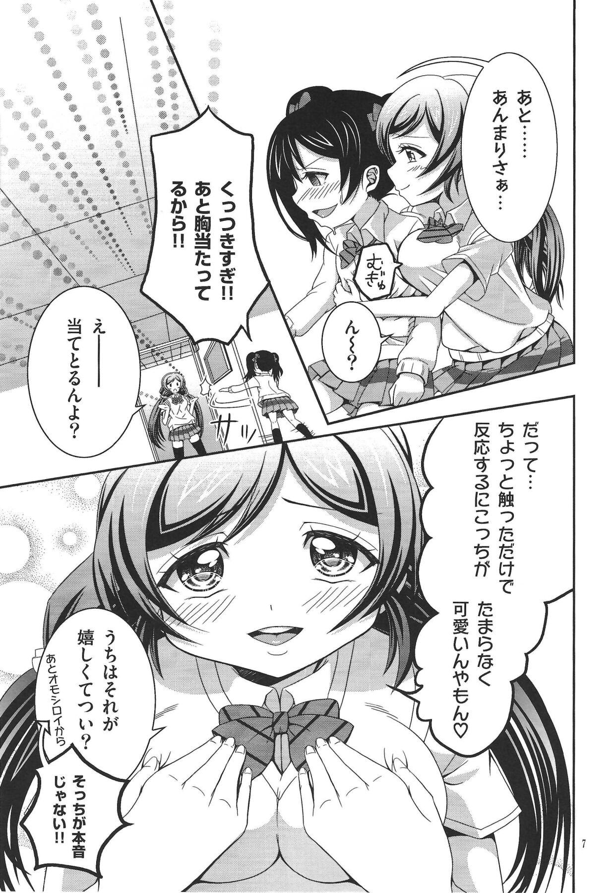 Cutie Usotsuki Nico 2 - Love live Vintage - Page 6